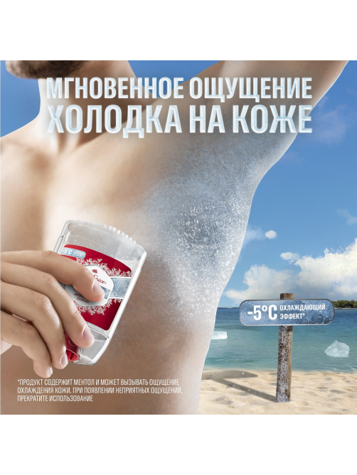 Антиперспирант гелевый Old Spice Cold Spice Ледяная мята 70мл