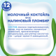 Коктейль молочный Агуша малиновый пломбир 2%, 190мл
