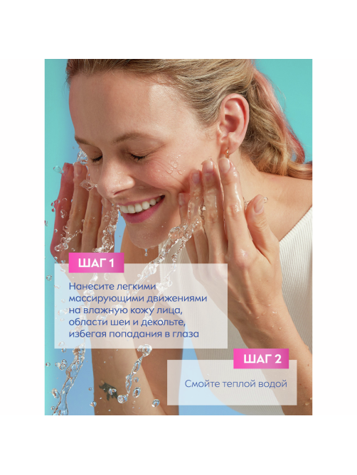 Гель для умывания Nivea Care очищающий, 225мл
