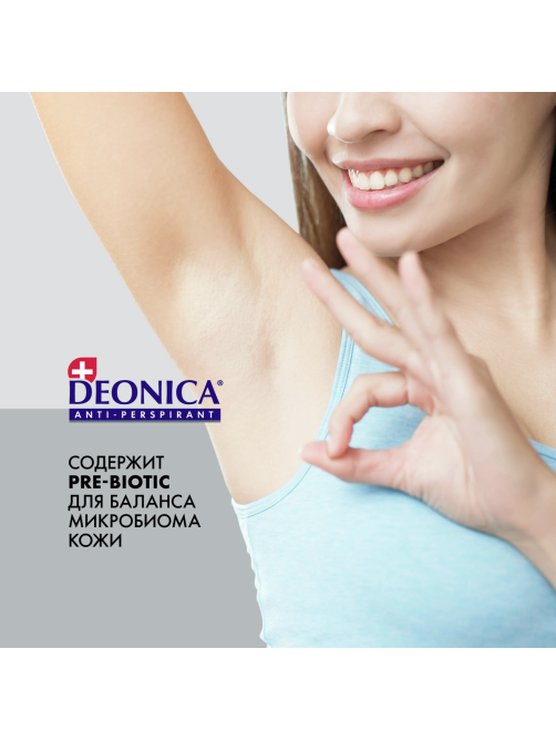 Дезодорант-антиперспирант-спрей Deonica Pre-Biotic Эффект, 200мл