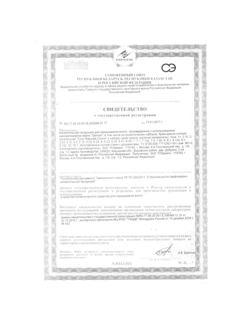Крем-краска для волос Garnier Color Naturals Питательная c 3 маслами 6.25 Шоколад, 110мл