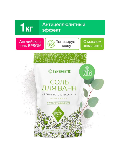 Соль Synergetic для ванн магниево-сульфатная эвкалипт, 1кг