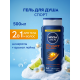 Гель для душа Nivea Men Спорт с лаймом, 500мл