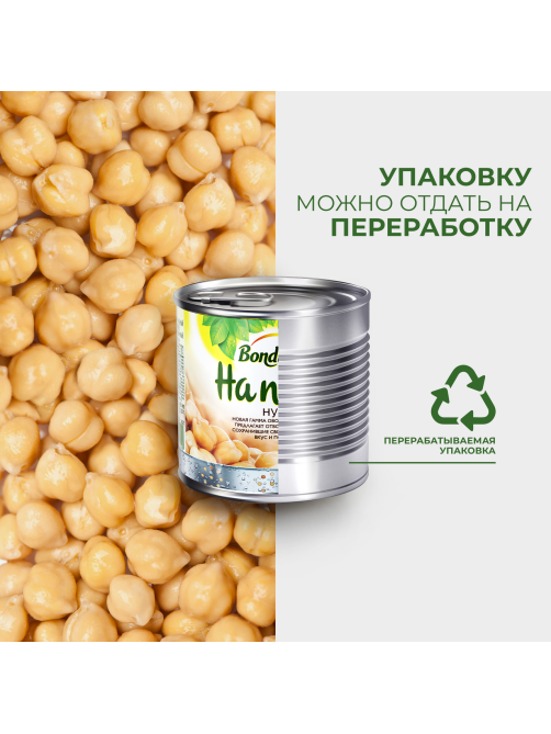 Фасоль красная Бондюэль в соусе чили, 400г