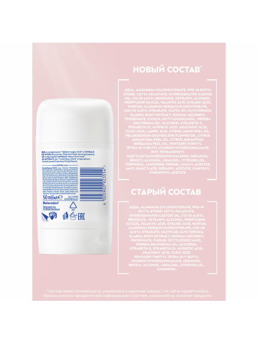 Антиперспирант-стик Nivea Эффект пудры Fresh, 50мл