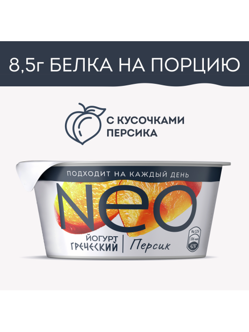 Йогурт греческий Neo персик 1.7%, 125г