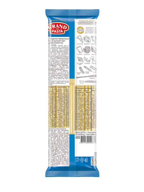 Макароны спагетти Grand di Pasta Spaghetti высший сорт, 450г