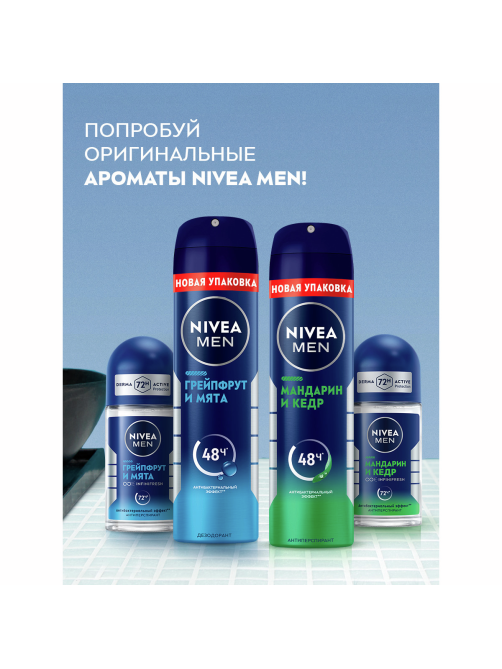 Антиперспирант-спрей Nivea Men Мандарин-кедр, 150мл