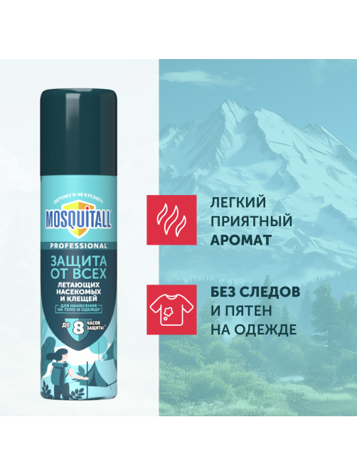 Аэрозоль Mosquitall Профессиональная защита от насекомых, 150мл