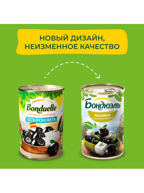 Маслины Бондюэль с сыром по-гречески без косточки, 300г