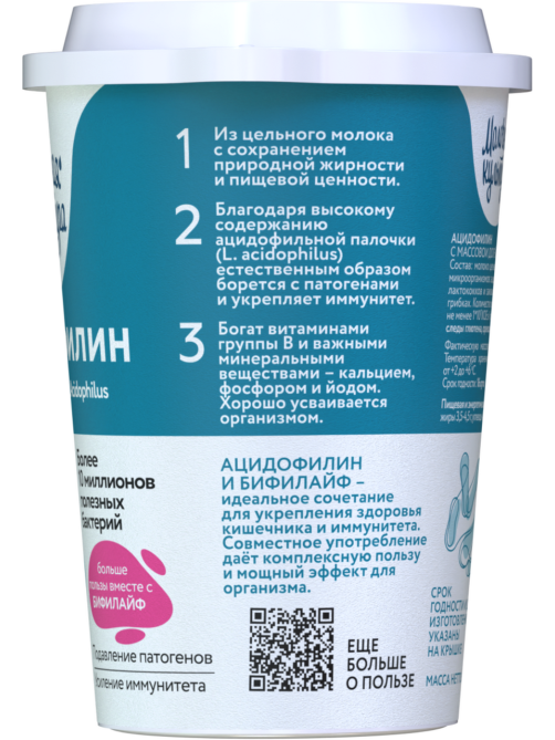 Ацидофилин Молочная культура 3.5-4.5%, 500г