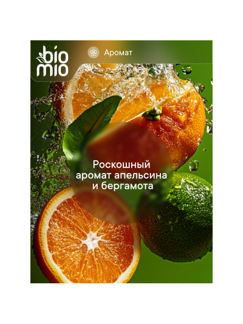 Мыло жидкое BioMio Natural Liquid Soap с эфирными маслами апельсина и бергамота, 300мл