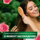 Маска для волос Herbal Essences Гладкость и шелковистость Аромат розы, 300мл