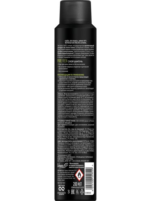 Шампунь сухой Сьёсс Pure Fresh, 200мл