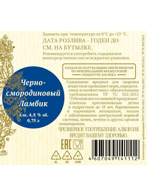 Медовуха Medovarus Le Jardin des Fruits ламбик, 0.75л