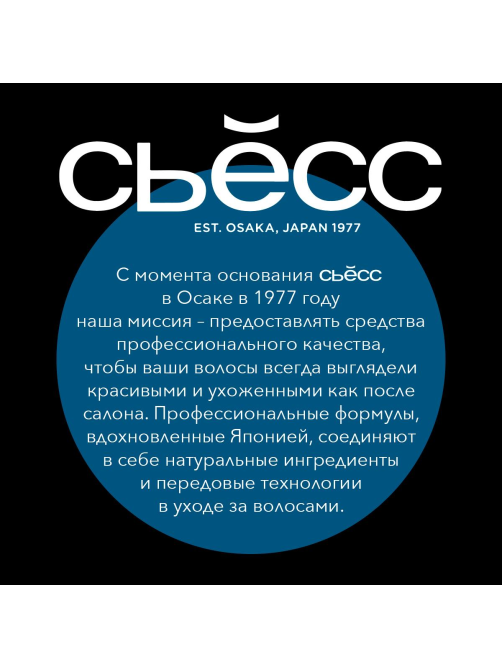 Лак для волос Сьёсс Ultra Flex Упругий объем, 400мл
