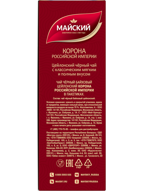 Чай Майский Корона Российской Империи черный цейлонский крупнолистовой (2г х 100 шт), 200г