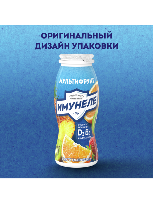 Напиток кисломолочный Имунеле мультифрукт 1.2%, 100г