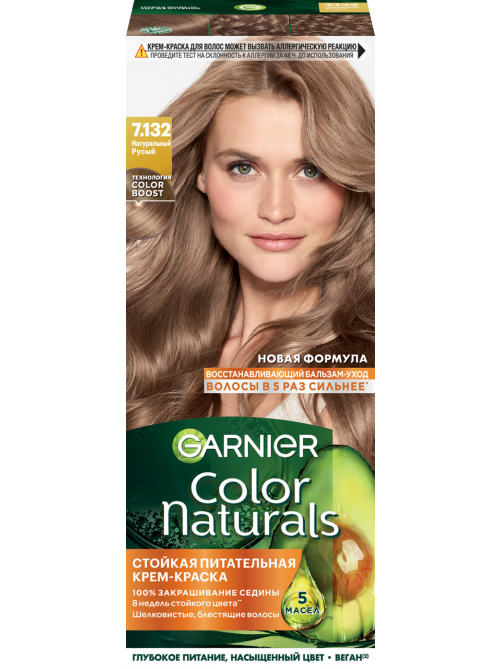 Краска для волос Garnier Color Naturals 7.132 натуральный русый