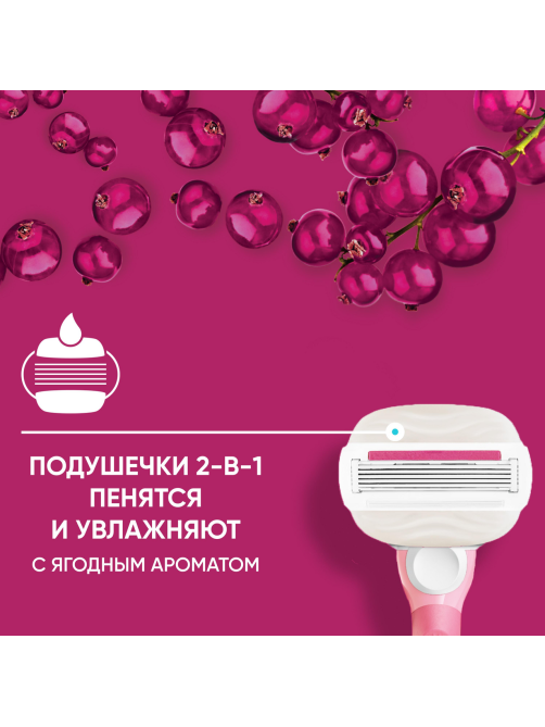 Кассеты сменные Gillette Venus Comfort Glide Sugarberry, 2шт