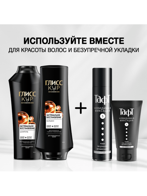 Гель для волос Тафт Power Невидимая мегафиксация, 150мл