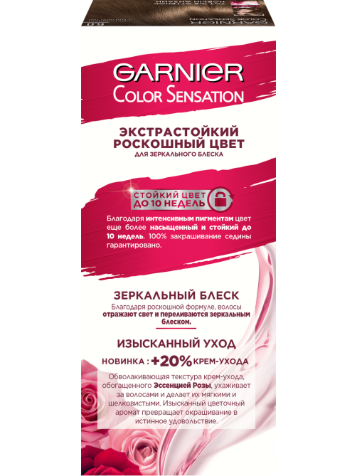 Крем-краска для волос Garnier Color Sensation Роскошный темно-русый 6.0, 110мл