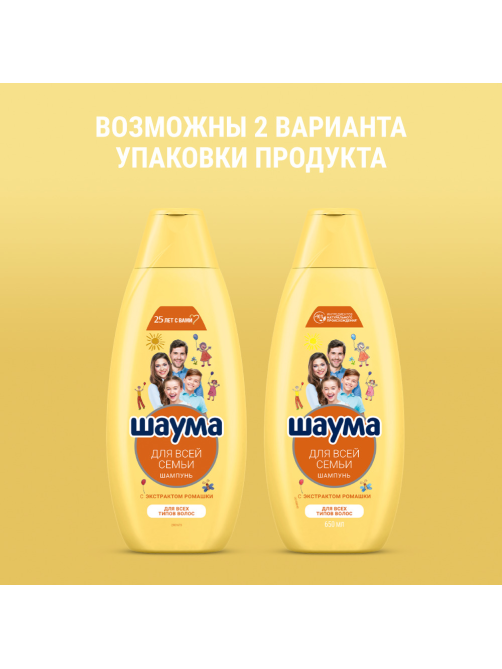 Шампунь Шаума для Всей Семьи для всех типов волос, 650мл
