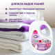 Гель для стирки YokoSun Цветущий крокус, 5.1л
