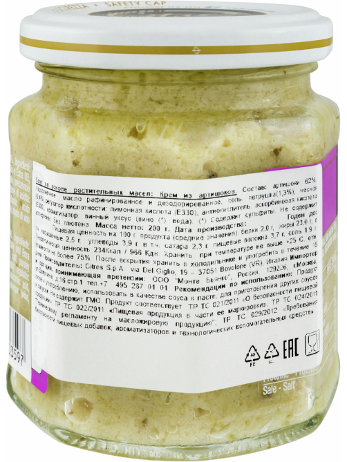 Крем Citres из артишоков, 200г