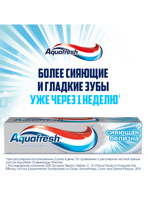 Зубная паста Aquafresh Сияющая белизна отбеливающая для тройной защиты полости рта с фтором, 75мл
