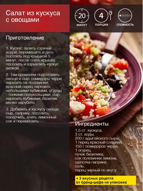 Крупа Кускус Bravolli! 450г