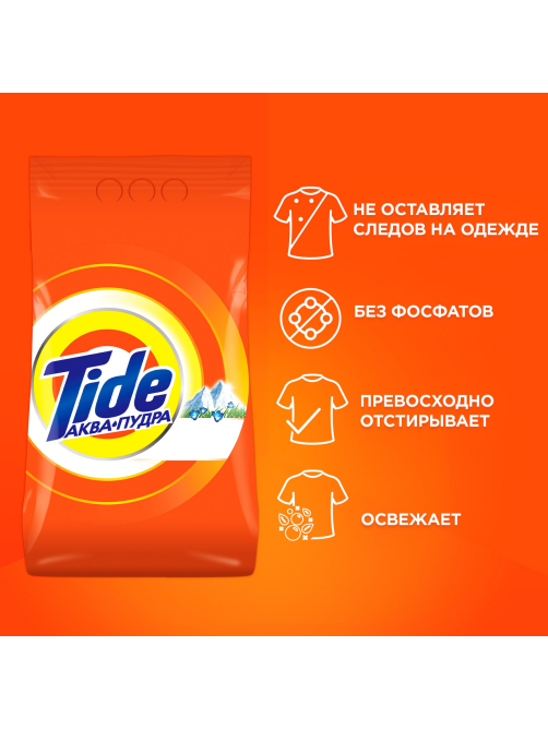 Стиральный порошок Tide Аква-пудра Альпийская свежесть, 9кг