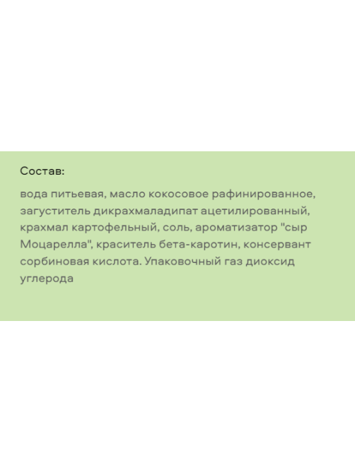 Сырный продукт Green Idea Vegmozzarella Моцарелла тертый 24%, 200г