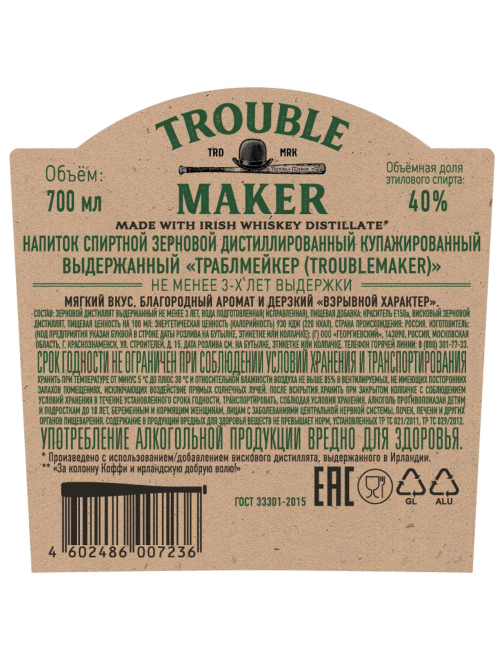 Напиток спиртной Trouble Maker зерновой купаж выдержанный, 0.7л