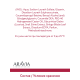Пенка для умывания Aravia Laboratories с муцином улитки, 150мл