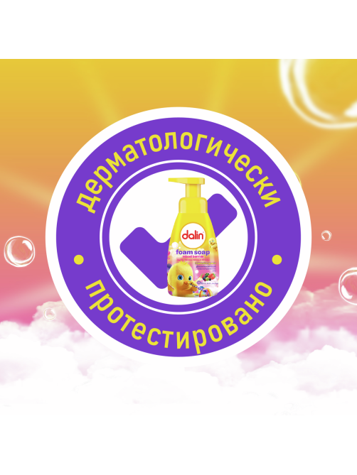 Мыло-пенка детское Dalin лесные ягоды, 200мл