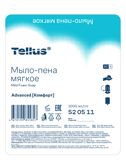 Мыло-пена Tellus Комфорт для диспенсера S4, 1л