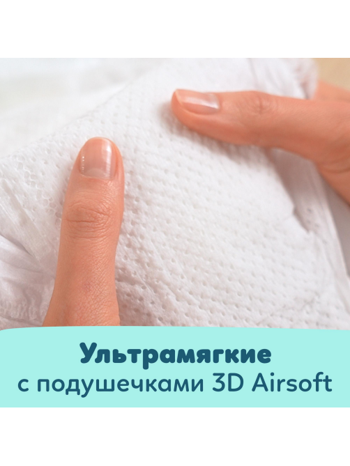 Подгузники для новорожденных Pampers Premium Care 2-5кг, 66шт