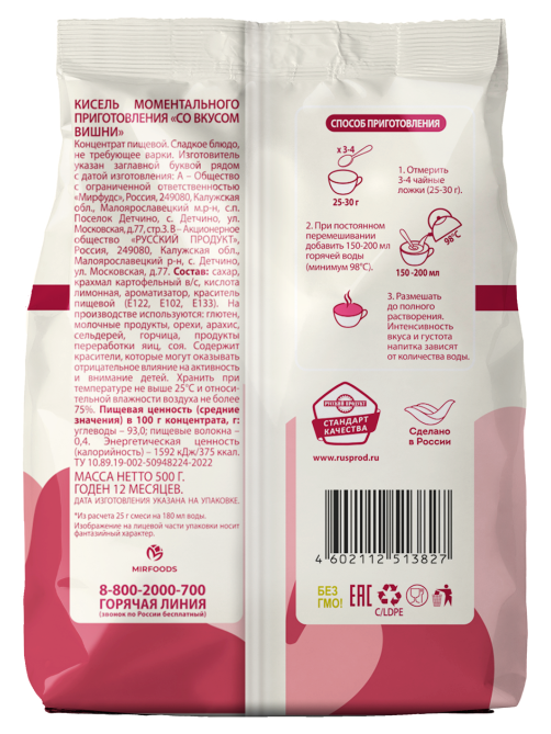 Кисель Русский продукт вишневый, 500г