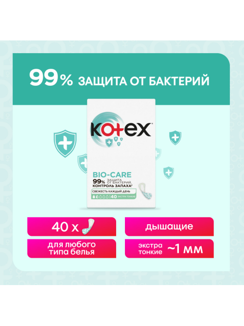 Прокладки ежедневные Kotex Bio-Care экстра тонкие, 40шт