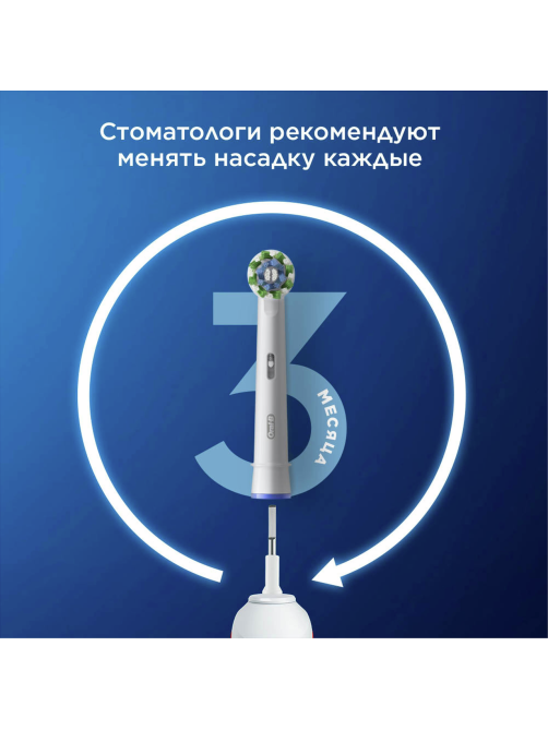 Насадки для электрической зубной щетки Oral-B Cross, 2шт