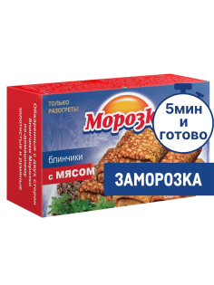 Блины Морозко с мясом замороженные, 420г