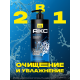 Гель для душа Акс Cool Ocean 2в1, 1л