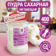 Пудра сахарная Трапеза Pro нетающая, 400г