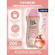 Кондиционер-парфюм для белья Вернель Supreme Романс гранулы, 200г