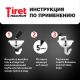 Средство дезинфицирующее для прочистки труб Tiret Maximum, 465мл
