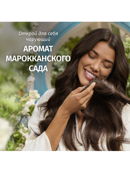 Шампунь Herbal Essences аргановое масло, 630мл