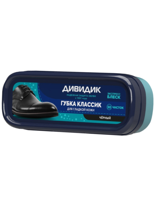Губка для обуви Дивидик Классик для гладкой кожи черная, 40мл