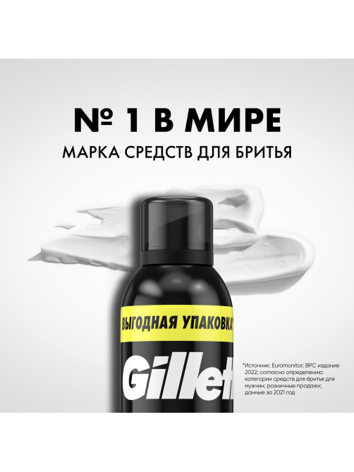 Пена для бритья Gillette для чувствительной кожи, 300мл