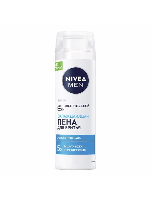 Пена для бритья Nivea для чувствительной кожи охлаждающая, 200мл